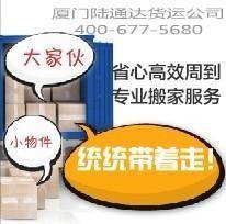 供應學生畢業行李托運與二手設備轉讓服務，陸通達公司安全快捷首選