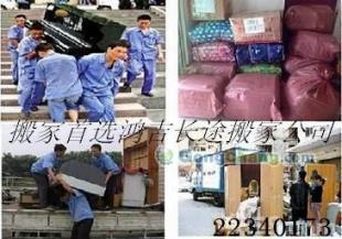 專業搬家服務 從廣州到天津，鴻吉搬家貼心到家