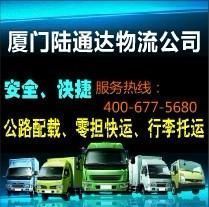 角美零擔貨運與搬家服務(wù) 龍池、龍海地區(qū)的專業(yè)運輸解決方案