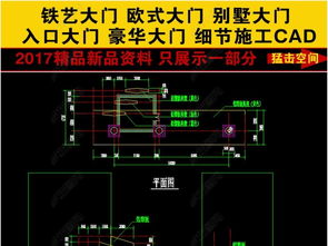 小區(qū)和廠自動伸縮門細節(jié)施工cad圖紙設計平面圖下載